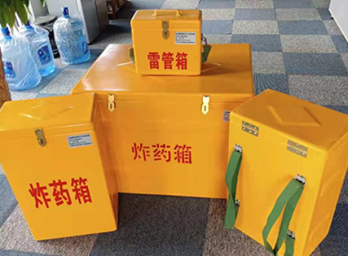 东城玻璃钢炸药箱如何保证爆破物品存放的安全？